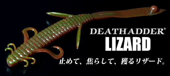 Deps 8" DEATH ADDER LIZARD Big Soft Plastic Worm Bass Fishing Select Color 